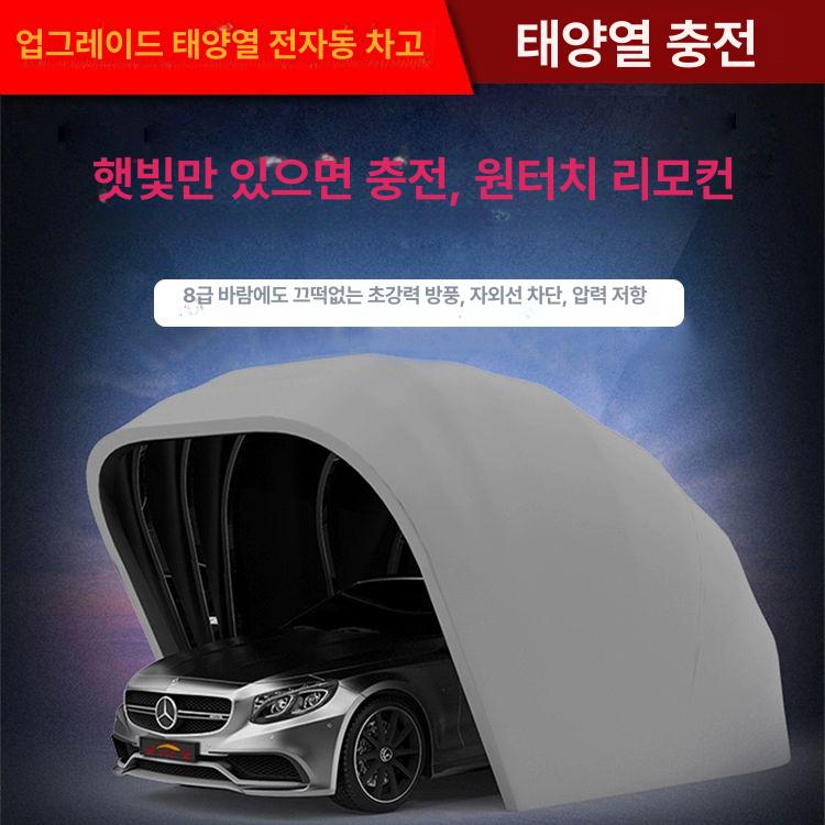 자동차 접이식 간편 주차장 간이 반자동 선반 차고 방수 전자동 아연도금 자동차 - 상세 이미지 3