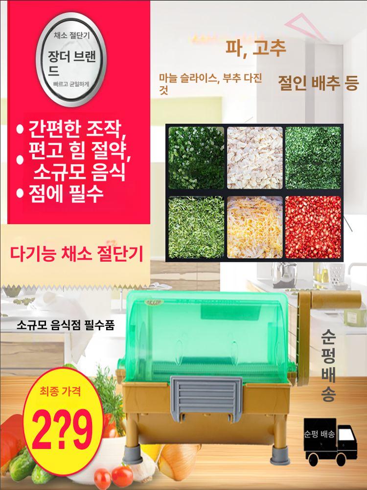고추 써는 기계 파 써는 기계 야채 자르는 청양고추 상업용 3CR13스테인리스스틸블레이드 - 상세 이미지 2