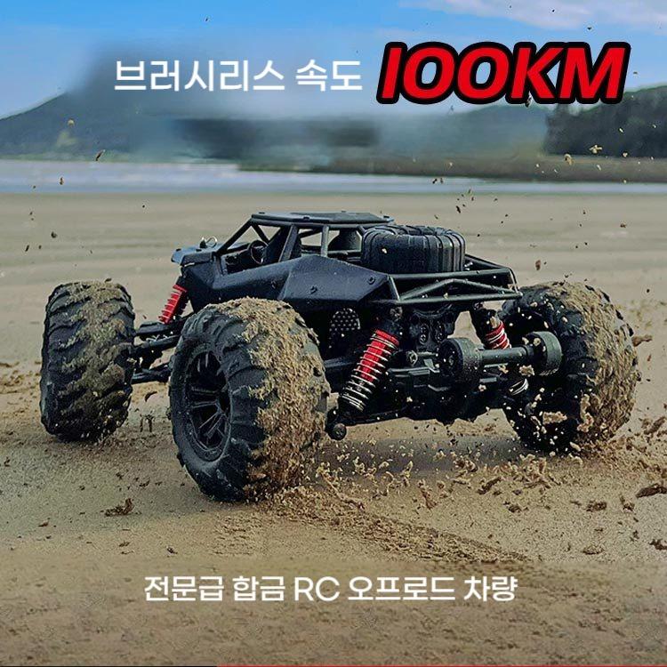 브라시리스 강력모터 100km 초강력 프로급 RC카 4륜 - 상품 이미지