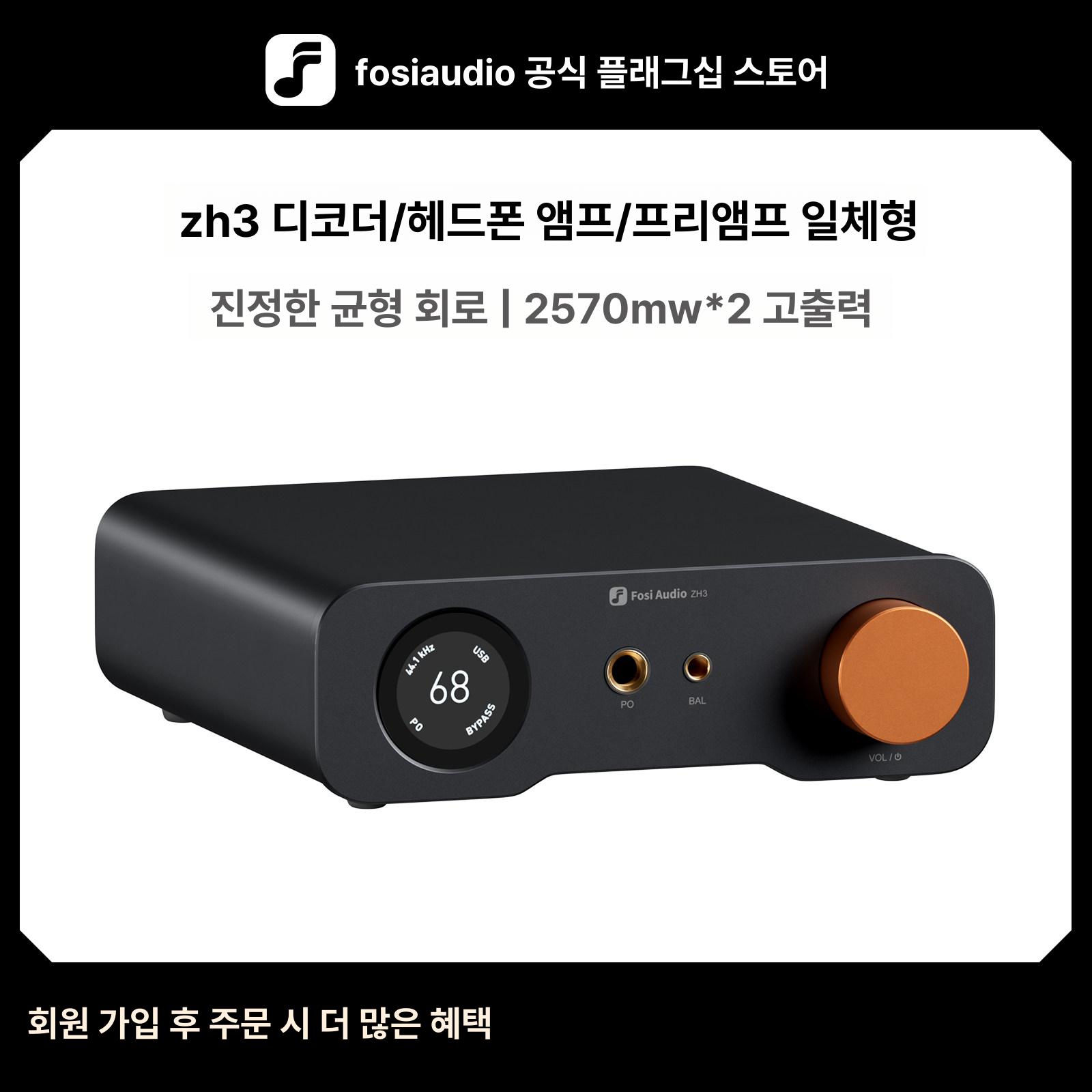 Fosi Audio 포시오디오 앰프 프리앰프 올인원 ZH3 - 상품 이미지