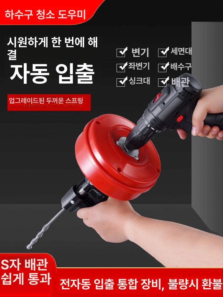 배수관 뚫는기계 뚫기 장비 배관 막힘 제거 세면대 뚫는 3.5m 드릴 세트 보관함+비트포함 - 상세 이미지 4