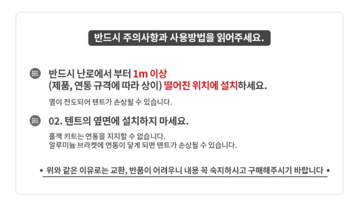 와일드와일드웨스트 홀잭 키트 알루미늄 DIY 텐트 보호 화목난로 연통구멍 와와웨 블랙 이미지 8