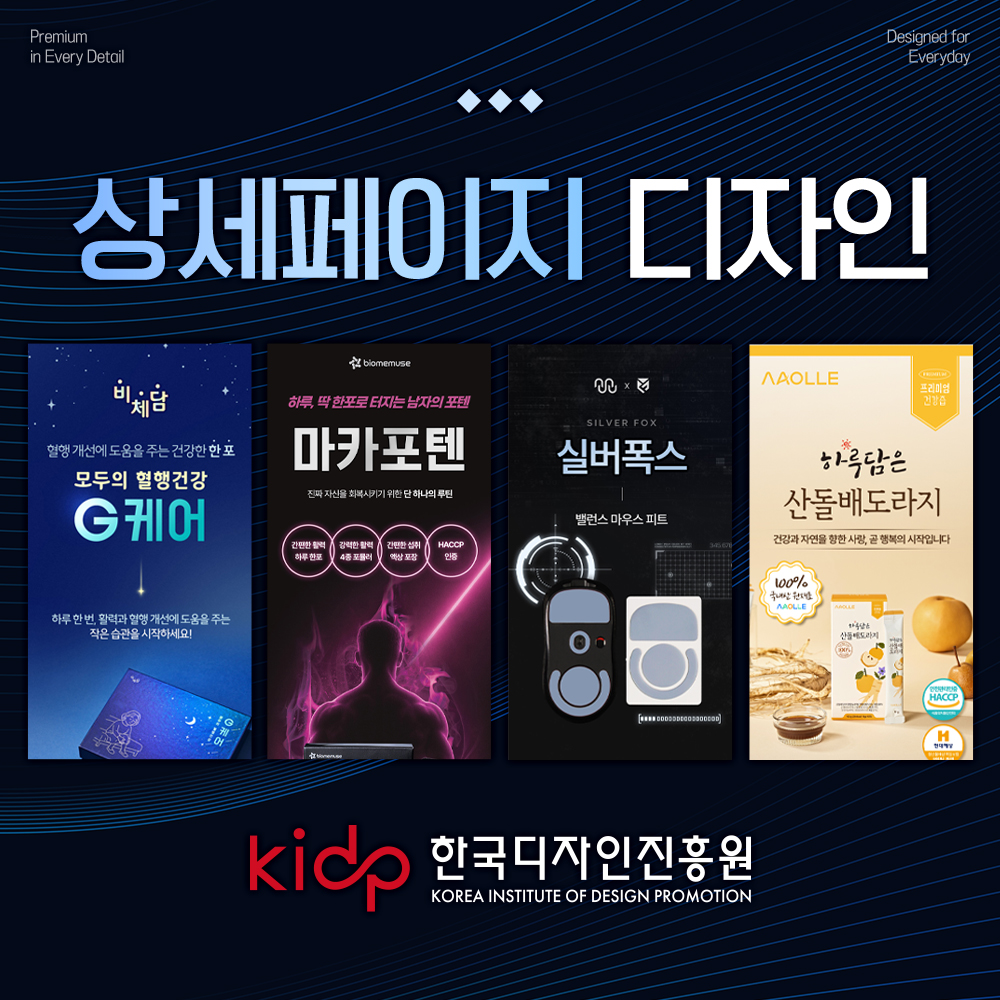 스마트스토어 구매율 올려주는 상세페이지 제작/상세페이지 디자인 쿠팡