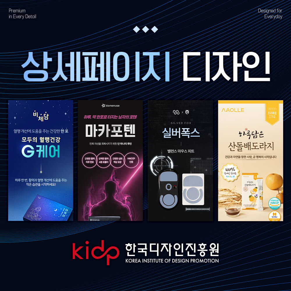 상세페이지제작 스마트스토어 상세페이지 디자인 제품촬영 가격 비교 기획공방 상세페이지제작 스마트스토어 상세페이지 디자인 제품촬영