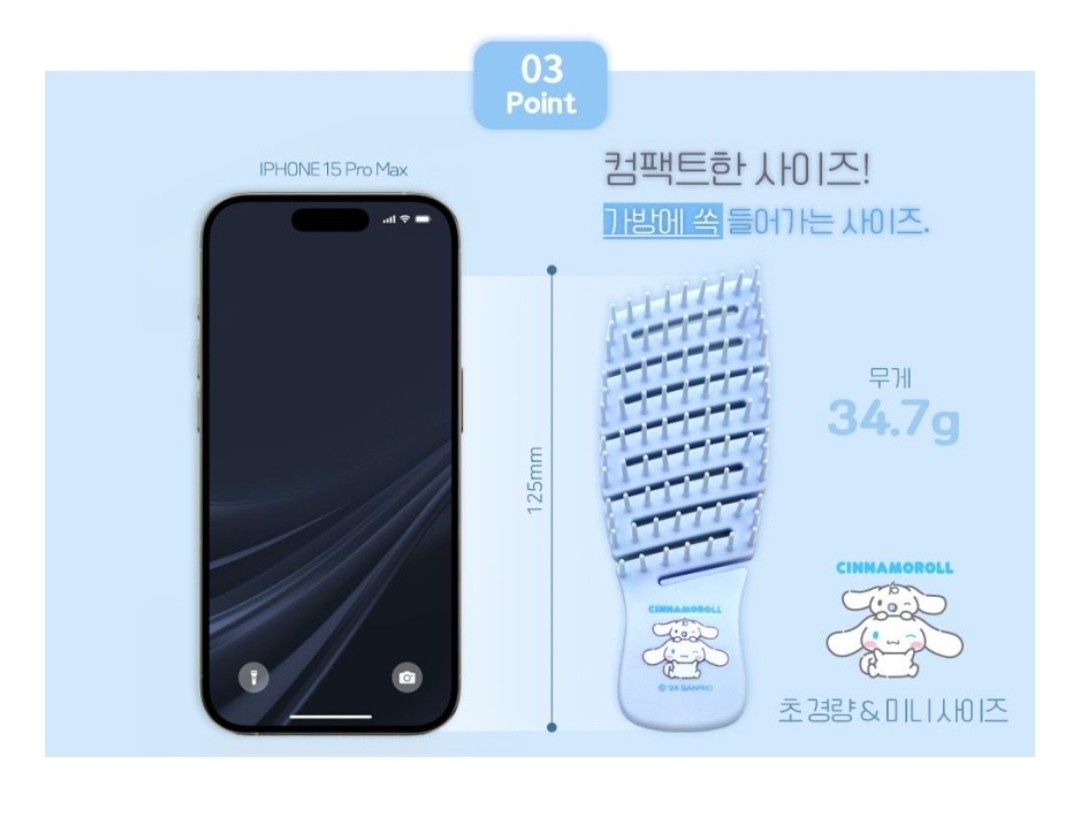 산리오 미니 디탱글 브러쉬 헤어브러쉬 머리빗 시나모롤 - 상세 이미지 4
