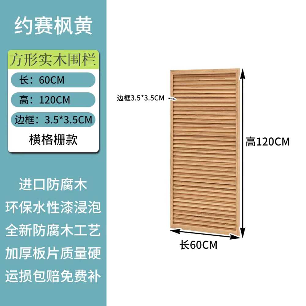 주택 울타리 담장 휀스 담벼락 우드 난간대 정원 마당 가로판 기본형/브라운 60x120cm 이미지 7