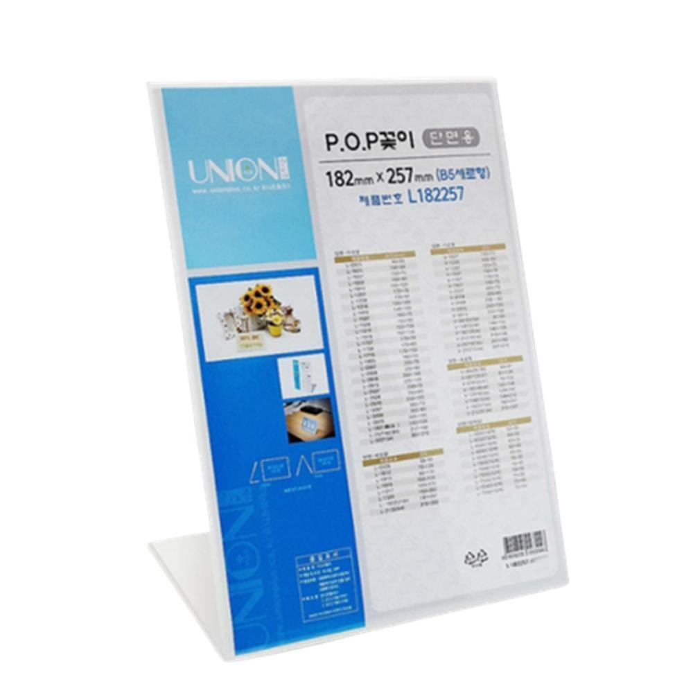 안내문 거치대 테이블 스탠드 아크릴 케이스 182x257mm, 투명, 단면용