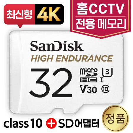 샤오미 이미랩몬스터캠 IPC-019 CCTV용 메모리 SD카드 32GB V30 고내구성