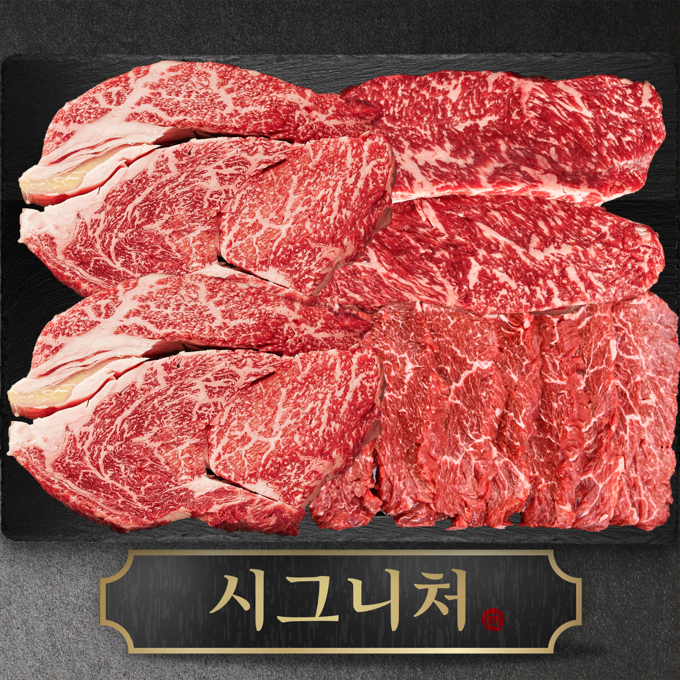 한우 선물세트 1++등급 한우 등심 한우 특수부위 한우 명절 선물 가이드