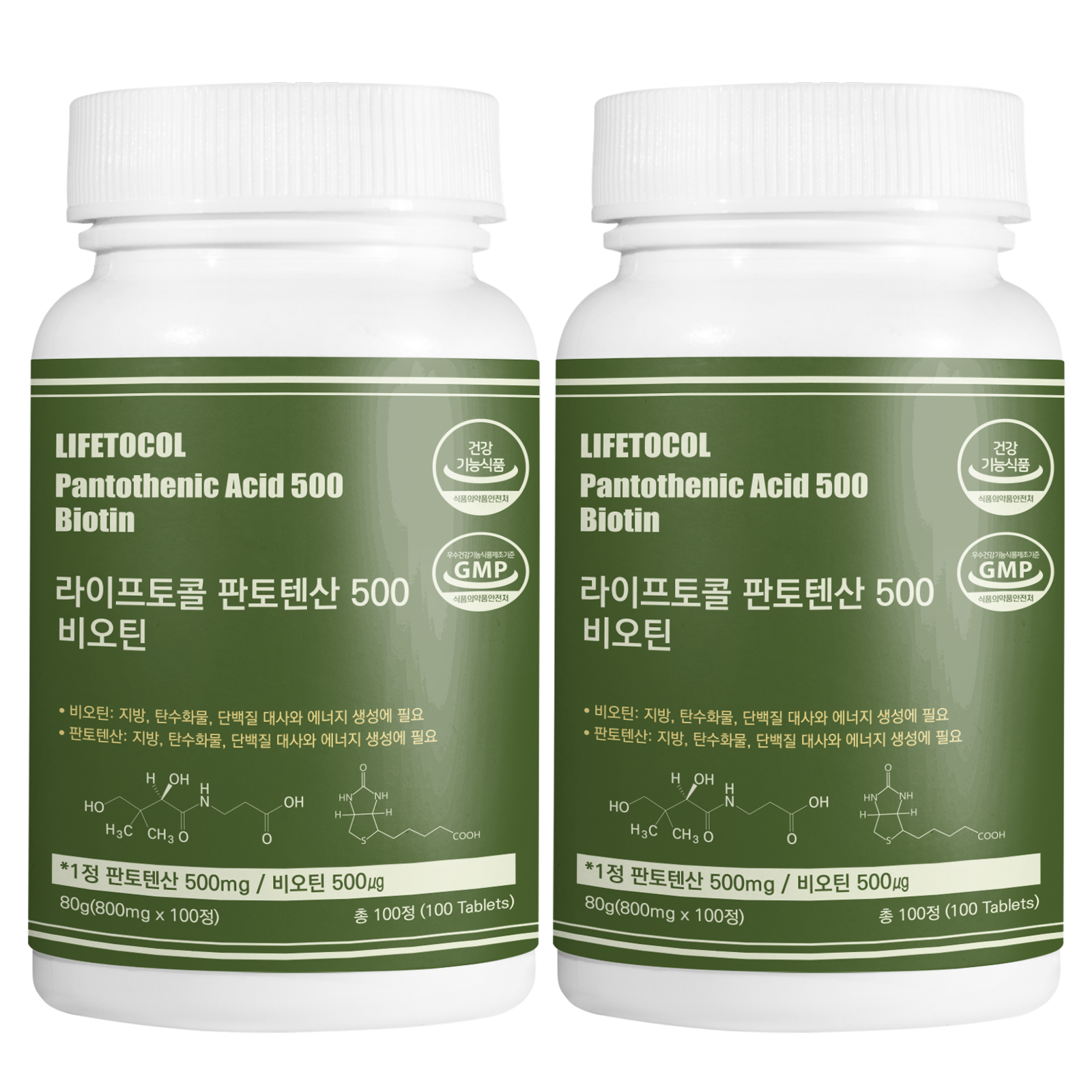 [1+1] 라이프토콜 판토텐산 500 비오틴 100정 비타민 B5 영양제... 맛있게 먹은 솔직 후기 - 대표 이미지