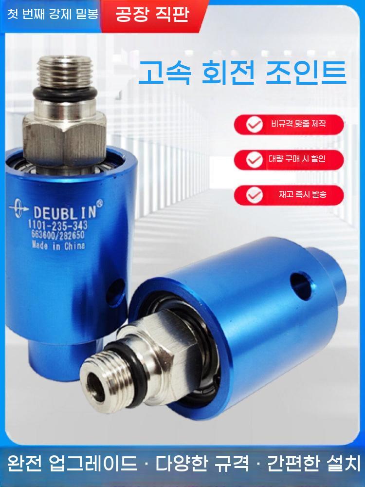 머시닝 센터 딥 홀 스핀들 로터리 조인트 드릴 고속 고압 스크류 - 상세 이미지 5