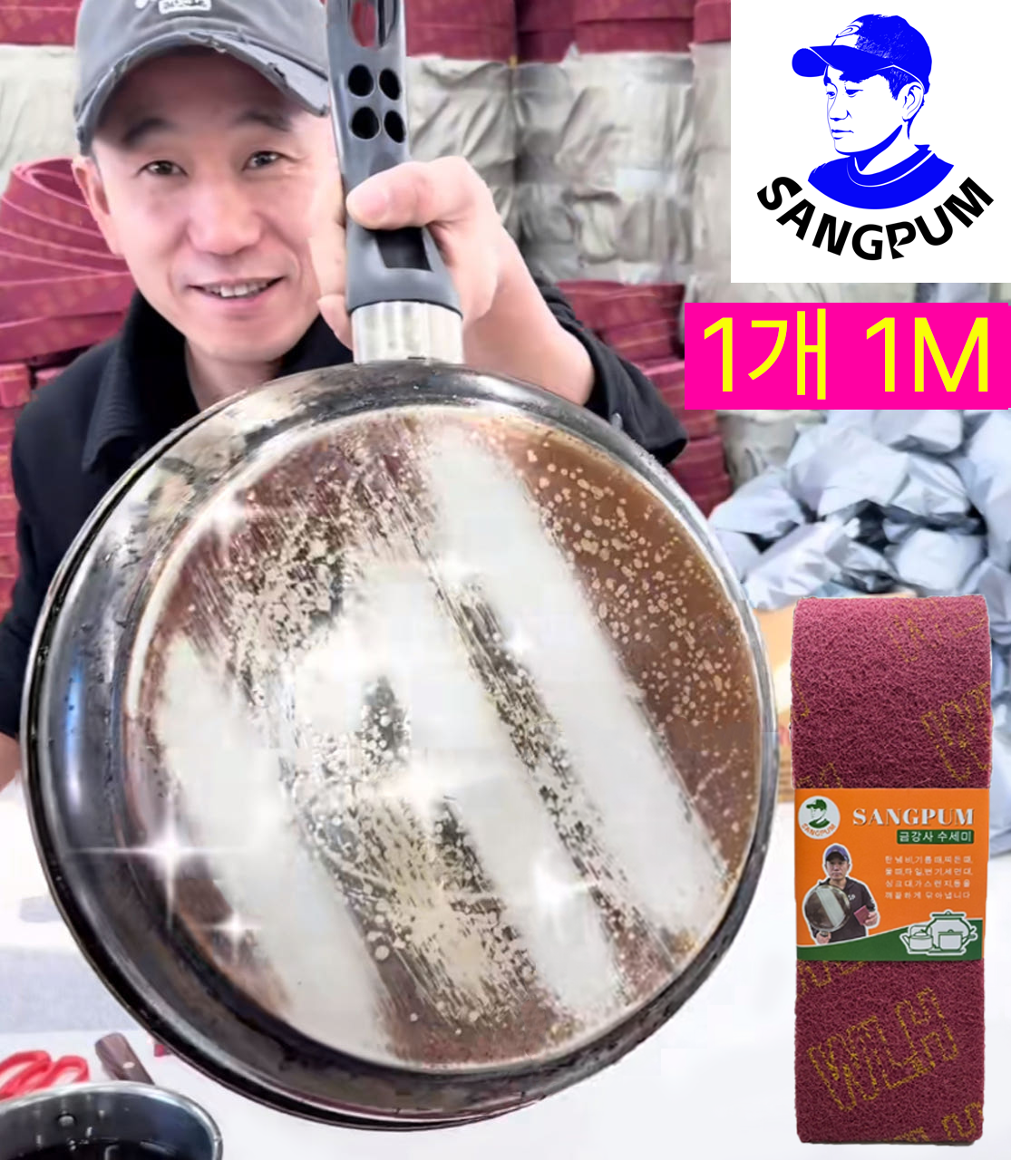 강력 금강사 수세미 잘라쓰는 수세미, 1m