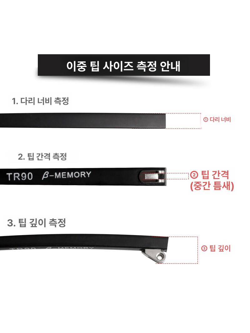 안경다리 교체 부품 안경수리 부러짐 귀아픔 조절 다리 다리 폭 4.3mm 돌출형 글로시블랙 - 상세 이미지 3