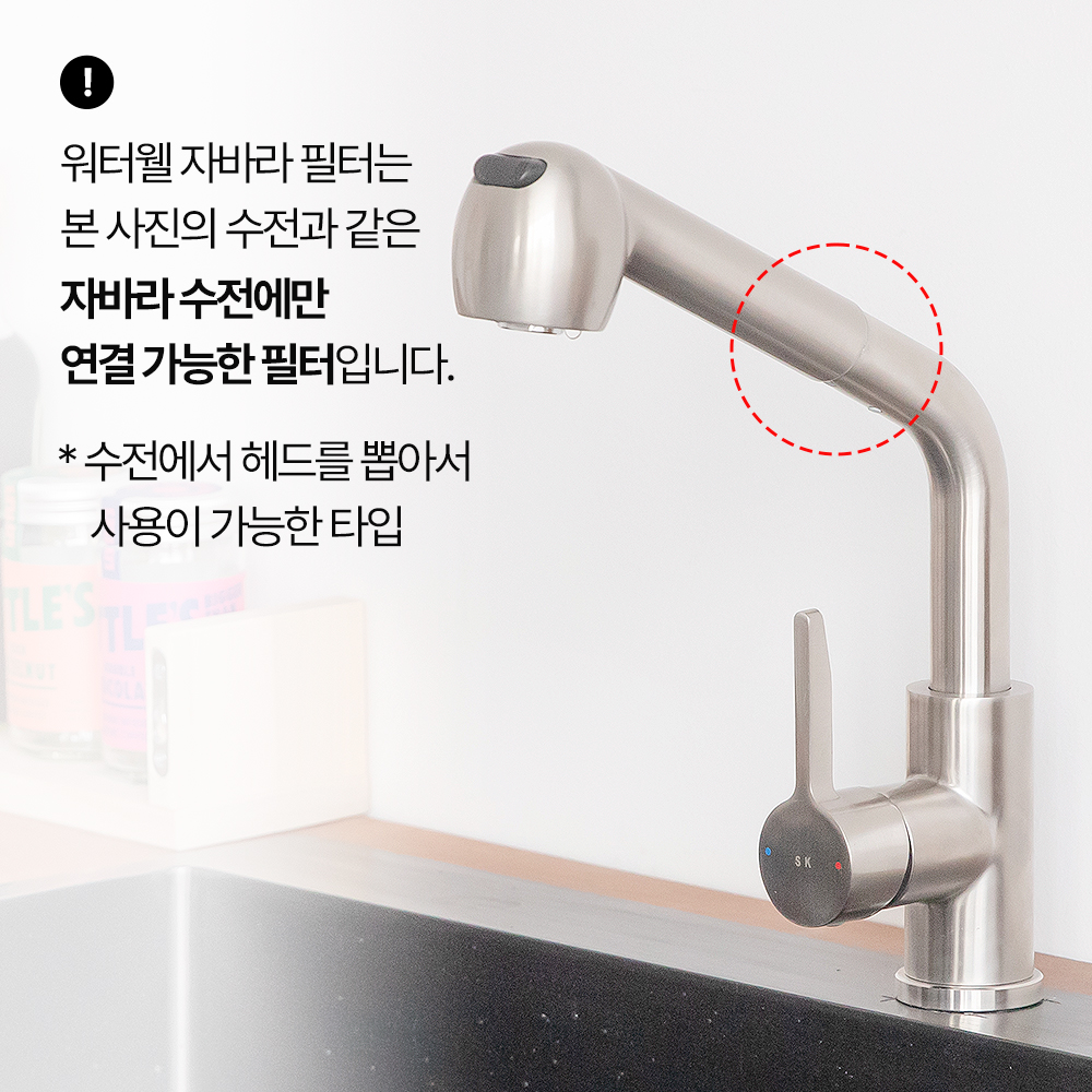 [4개월세트] 워터웰 싱크대 주방 수전 필터 자바라 PF-100멀티헤드 녹물 잔류염소 제거 - 상세 이미지 3