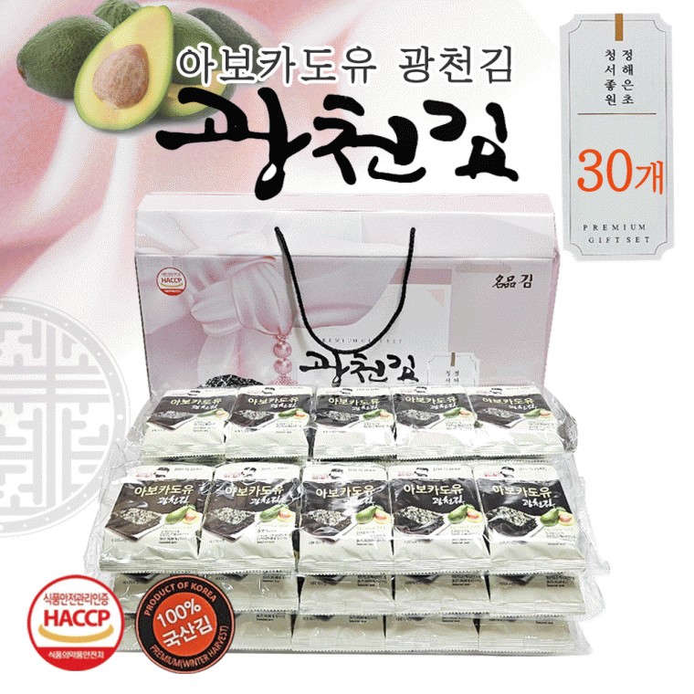 [아보카도유 광천김 (30봉)] 김선물세트 반찬 명절선물세트 설선물세트 추석선물세트