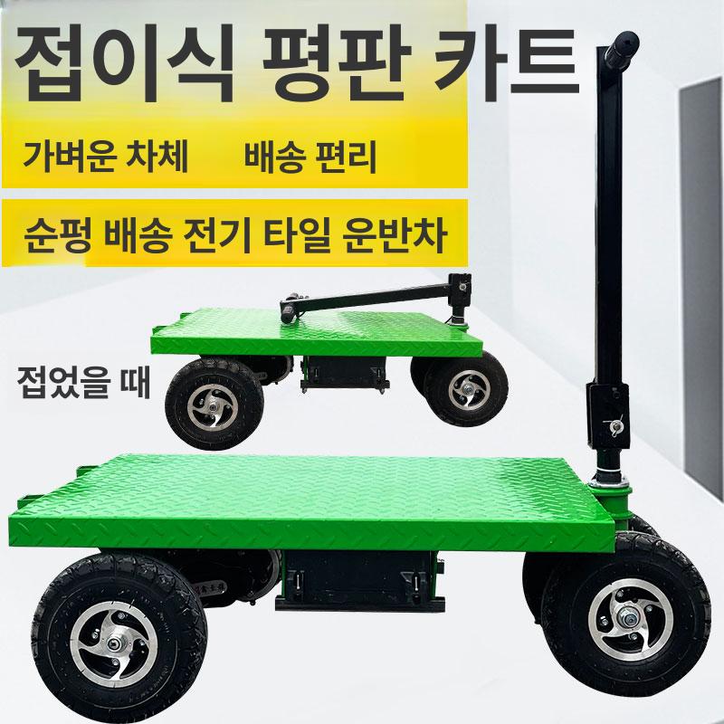 4륜 농업용운반차 전동 구루마 리어카 수레 레벨 1 평판 배터리미포함 공기 타이어 - 상세 이미지 2