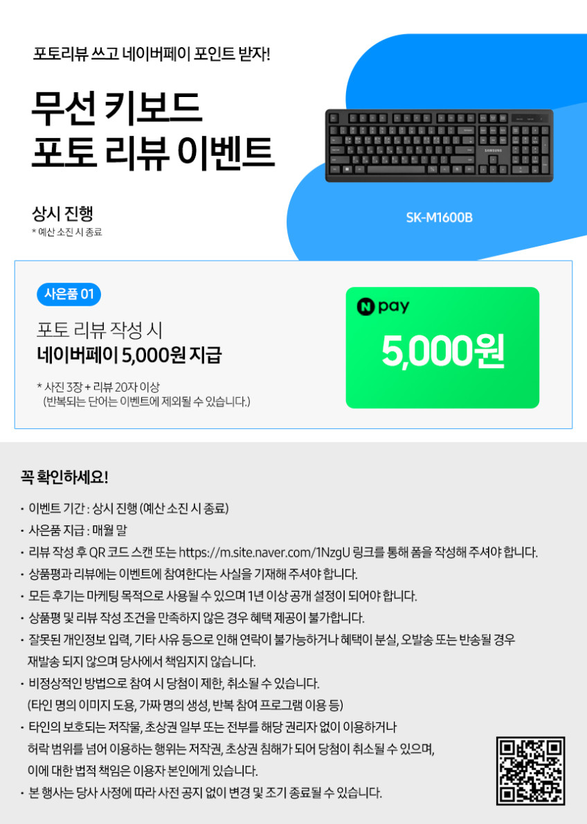 삼성전자 무선키보드 SK-M1600B 멤브레인 키보드 수업용 사무용 판매처 상세 정보 이미지 4