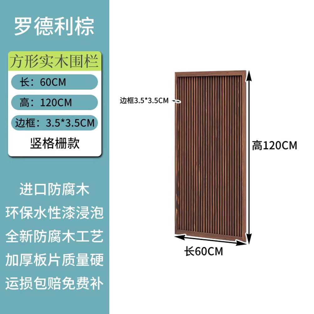 주택 울타리 담장 휀스 담벼락 우드 난간대 정원 마당 가로판 기본형/브라운 60x120cm 이미지 8