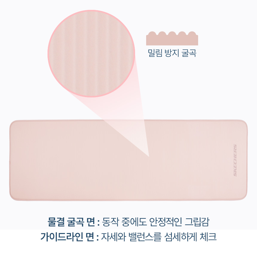 스케쳐스 요가매트 스탠다드 10mm 양면 논슬립 스트랩 포함 홈트레이닝 운동 상품 이미지