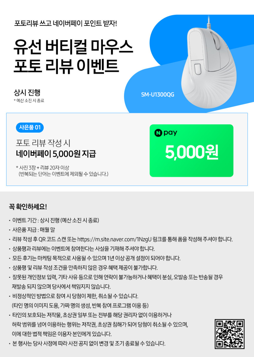 삼성전자 버티컬 마우스 유선 SM-U1300QG 라이트그레이 저소음 인체공학 사무용 업무용 판매처 상세 정보 이미지 4