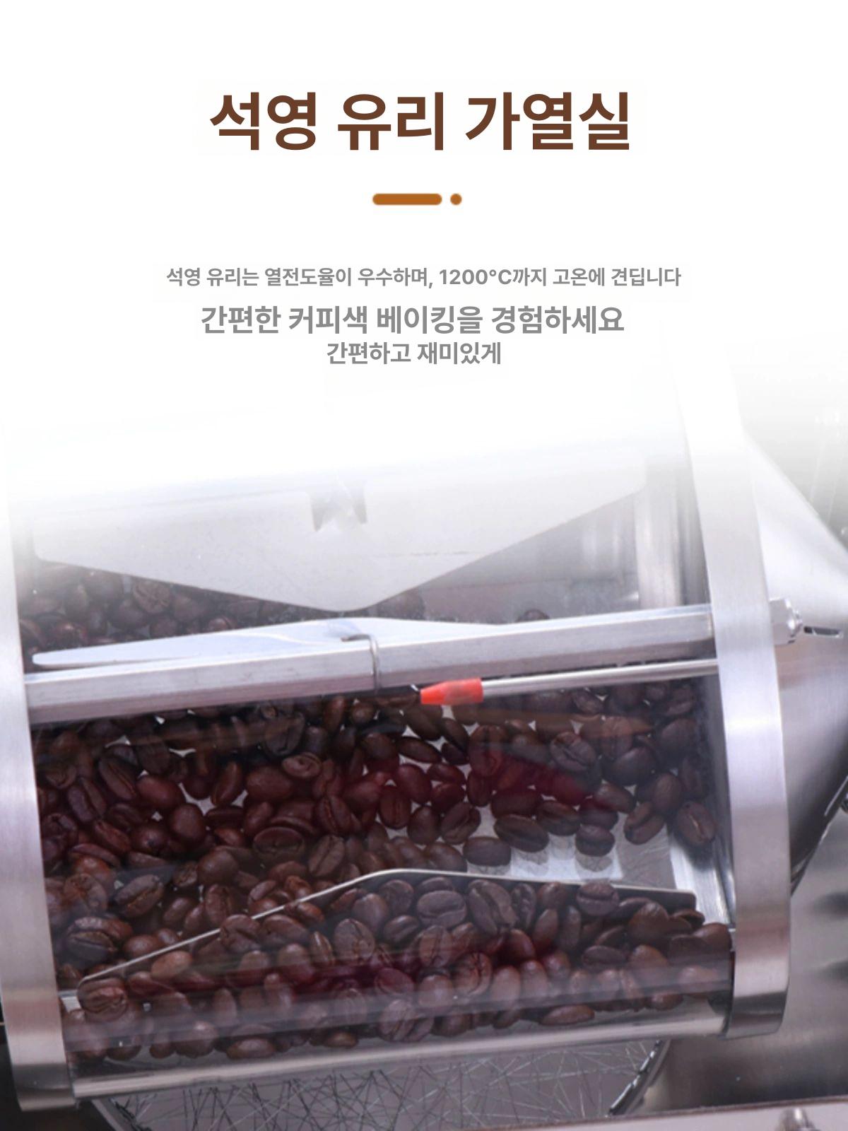 상업용 전기 커피 원두 건조기 콩 쿨러 선택 가능 220v AS3S400 커피색 로스터 - 상세 이미지 3