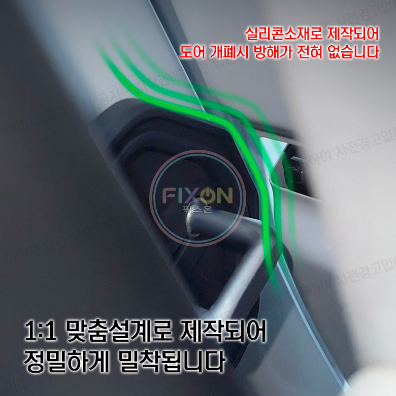벤츠 도어스트라이커 악세사리 튜닝 꾸미기 용품 실리콘 도어체커 이미지 7