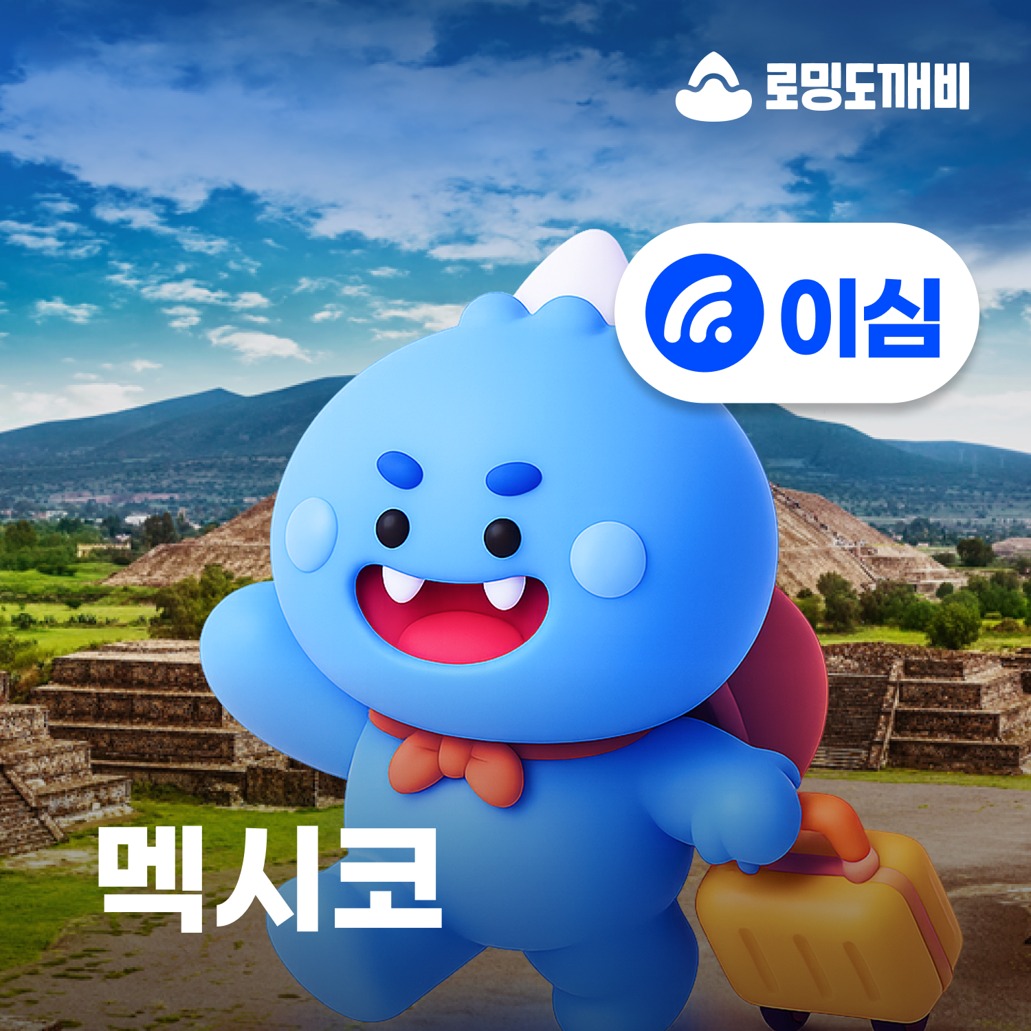멕시코이심 eSIM 칸쿤 과달라하라 티후아나 e심 텔레포니카 7일 일500MB 무제한 - 메인 이미지
