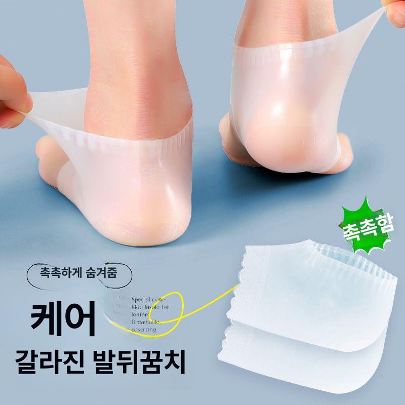 초슬림 실리콘 발뒤꿈치 보호대 방수 방습 발바닥 보호 화이트 얇은 2켤레 - 상세 이미지 2