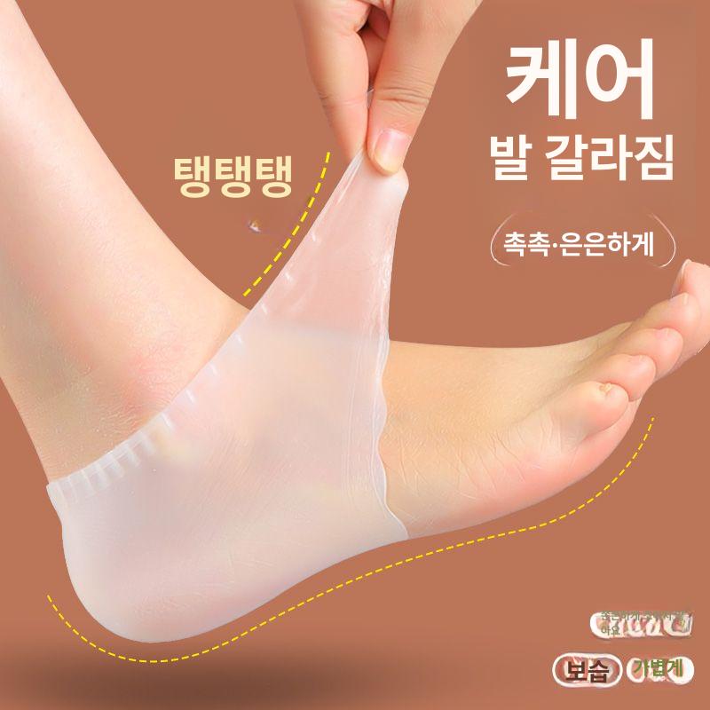 초슬림 실리콘 발뒤꿈치 보호대 방수 방습 발바닥 보호 화이트 얇은 2켤레 이미지 6