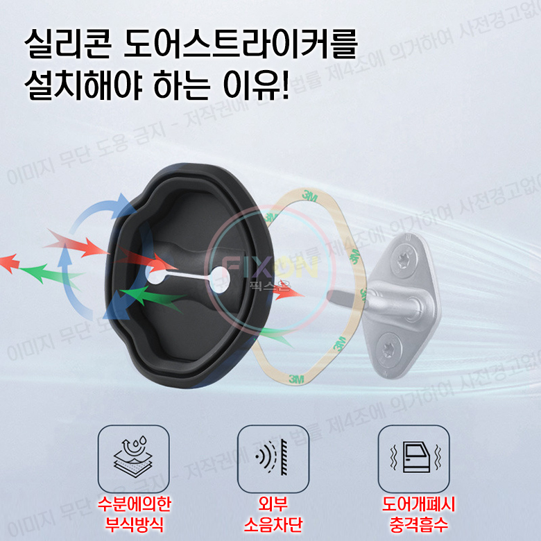 벤츠 도어스트라이커 악세사리 튜닝 꾸미기 용품 실리콘 도어체커 - 상세 이미지 5