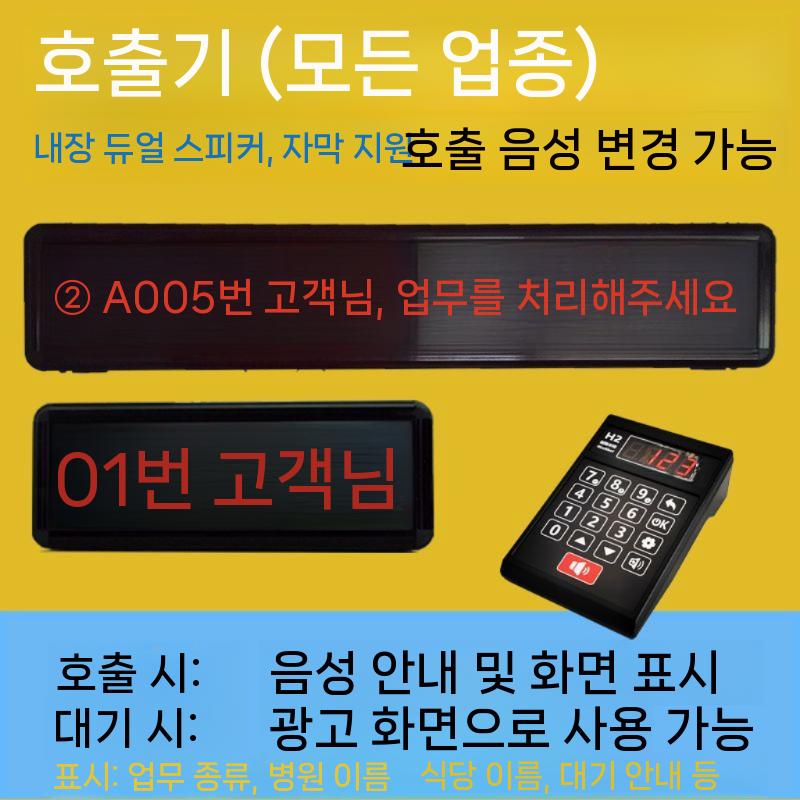 대기 번호표 기계 전용 스크린 순번 표시 3자리 - 상세 이미지 2