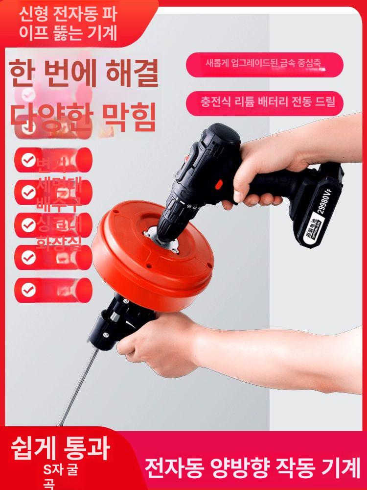 배수관 뚫는기계 뚫기 장비 배관 막힘 제거 세면대 뚫는 3.5m 드릴 세트 보관함+비트포함 - 상세 이미지 2