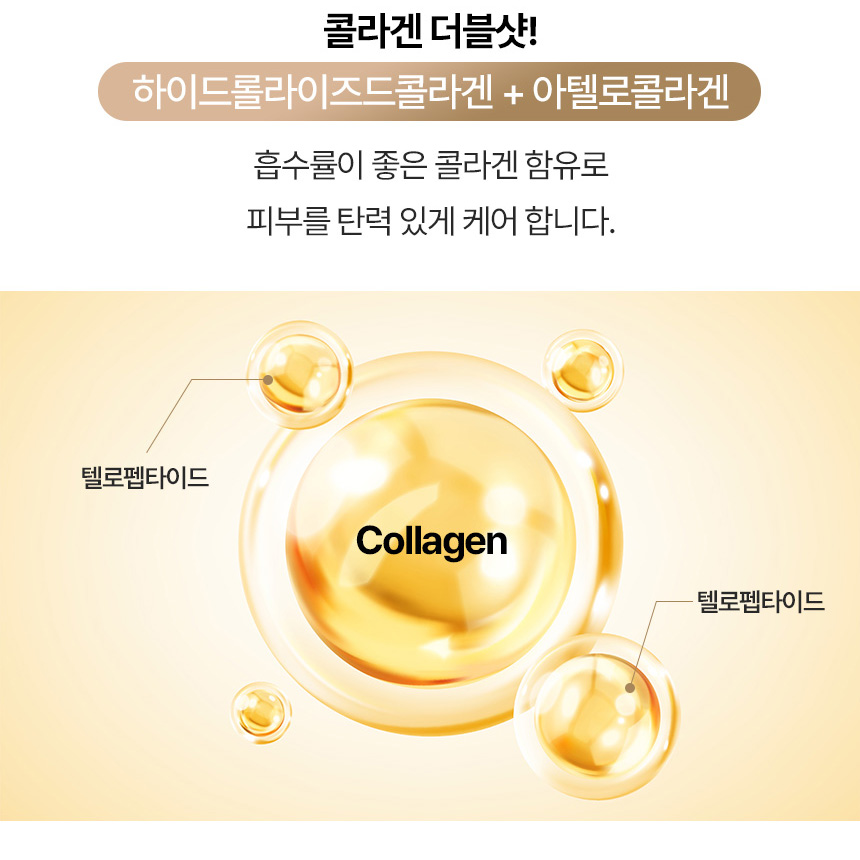 로댕쇼 엑티브 콜라겐크림 탄력케어 주름개선 영양 보습 크림 50ml, 2개 - 상세 이미지 3