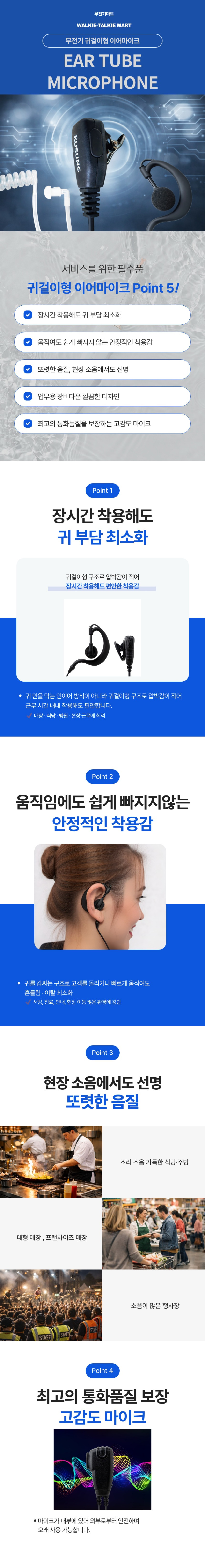 국내 전기종 무전기 이어폰 인이어 귀걸이형 경호용 선택 판매처 상세 정보 이미지 1