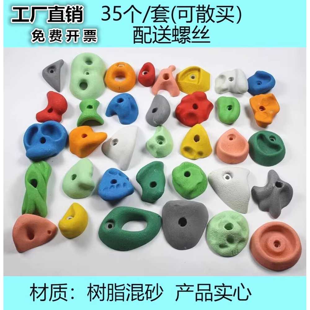 클라이밍 홀드 초크 손잡이 컬러 핀치 핑거보드 훈련 단일홀 35개 - 상세 이미지 2