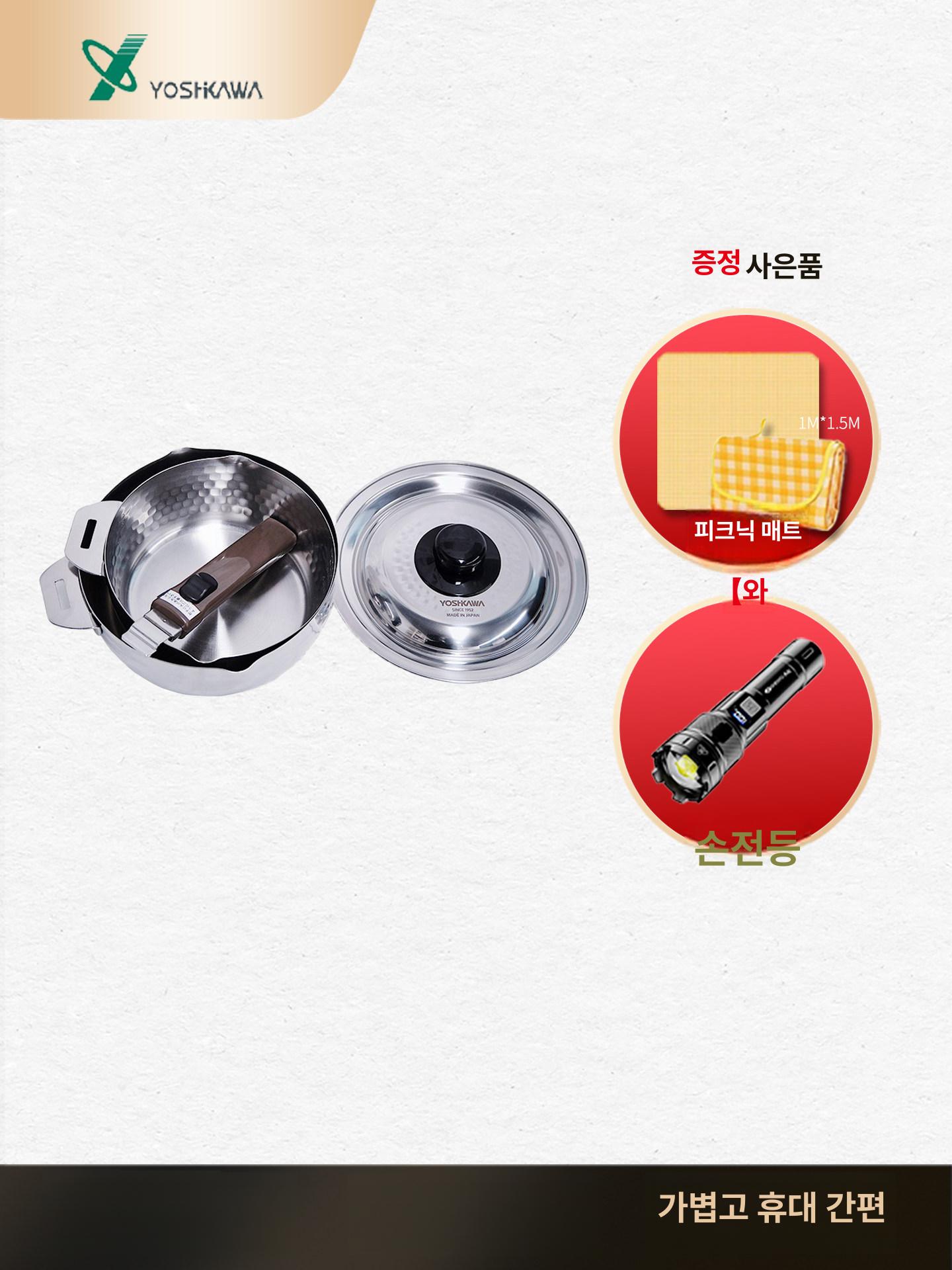 Yoshikawa 16cm 18cm 편수 냄비 탈부착 세트 - 메인 이미지
