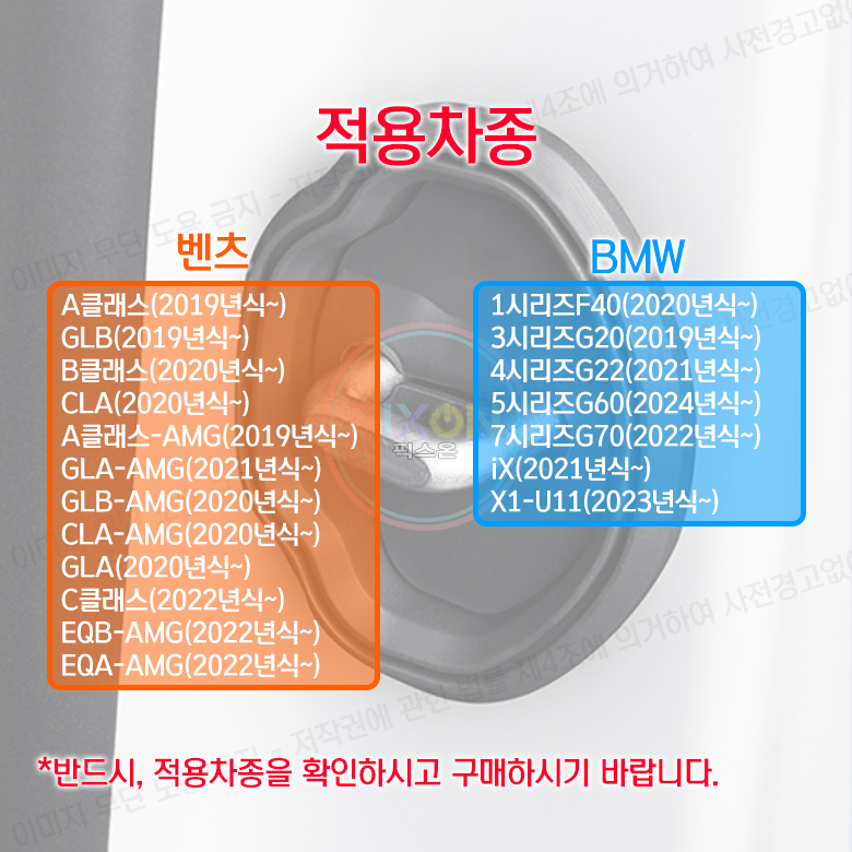 벤츠 도어스트라이커 악세사리 튜닝 꾸미기 용품 실리콘 도어체커 - 상세 이미지 2