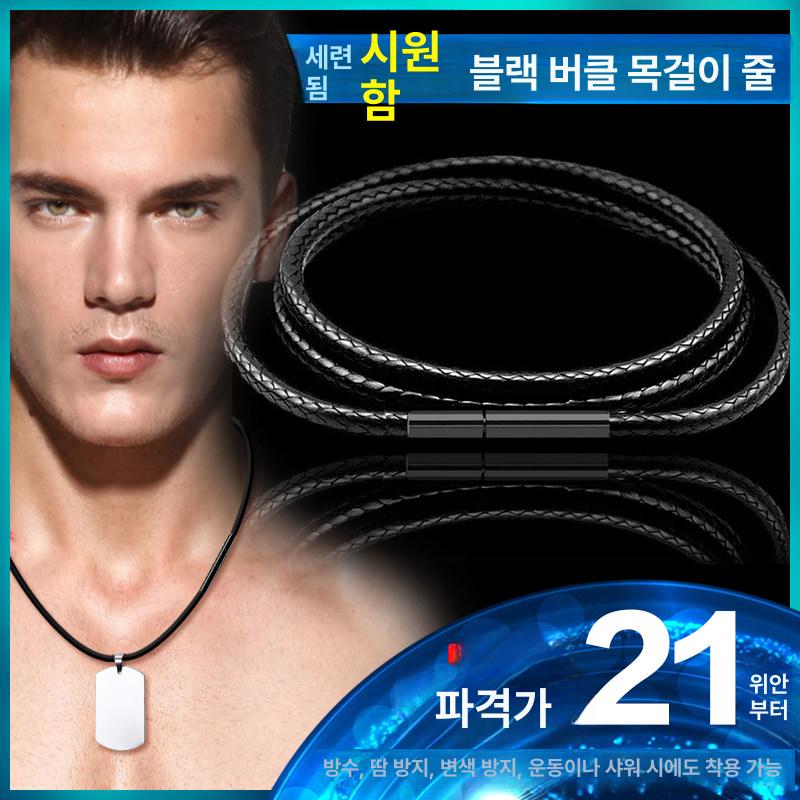 남녀공용 럭셔리 가죽 목걸이줄 하이엔드 펜던트 끈 1.0mm블랙41cm - 상세 이미지 2