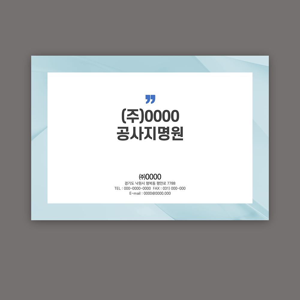 1245 가로형 공사지명원 제작 PPT 양식 회사소개서 건설업 지명원 파워포인트 - 상품 이미지