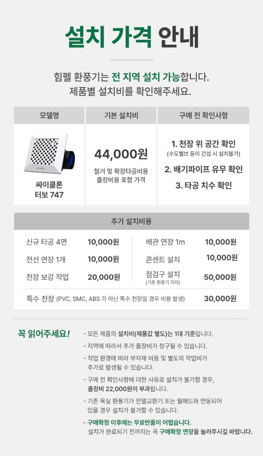 힘펠 터보747 FZA-70S1 환풍기 판매처 상세 정보 이미지 4