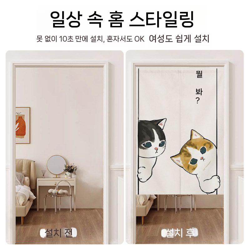 노렌커튼 식당 화장실 고양이 카페 일본 횟집 일식집 가리개 - 상세 이미지 2