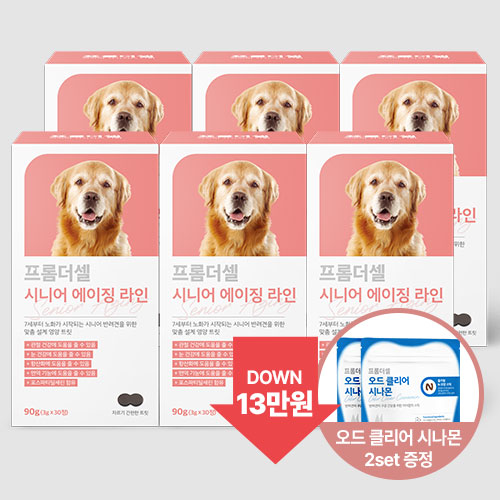 프롬더셀 강아지영양제 관절 피부 백내장 치매 보조제 노견 노령견 6박스 - 상품 이미지