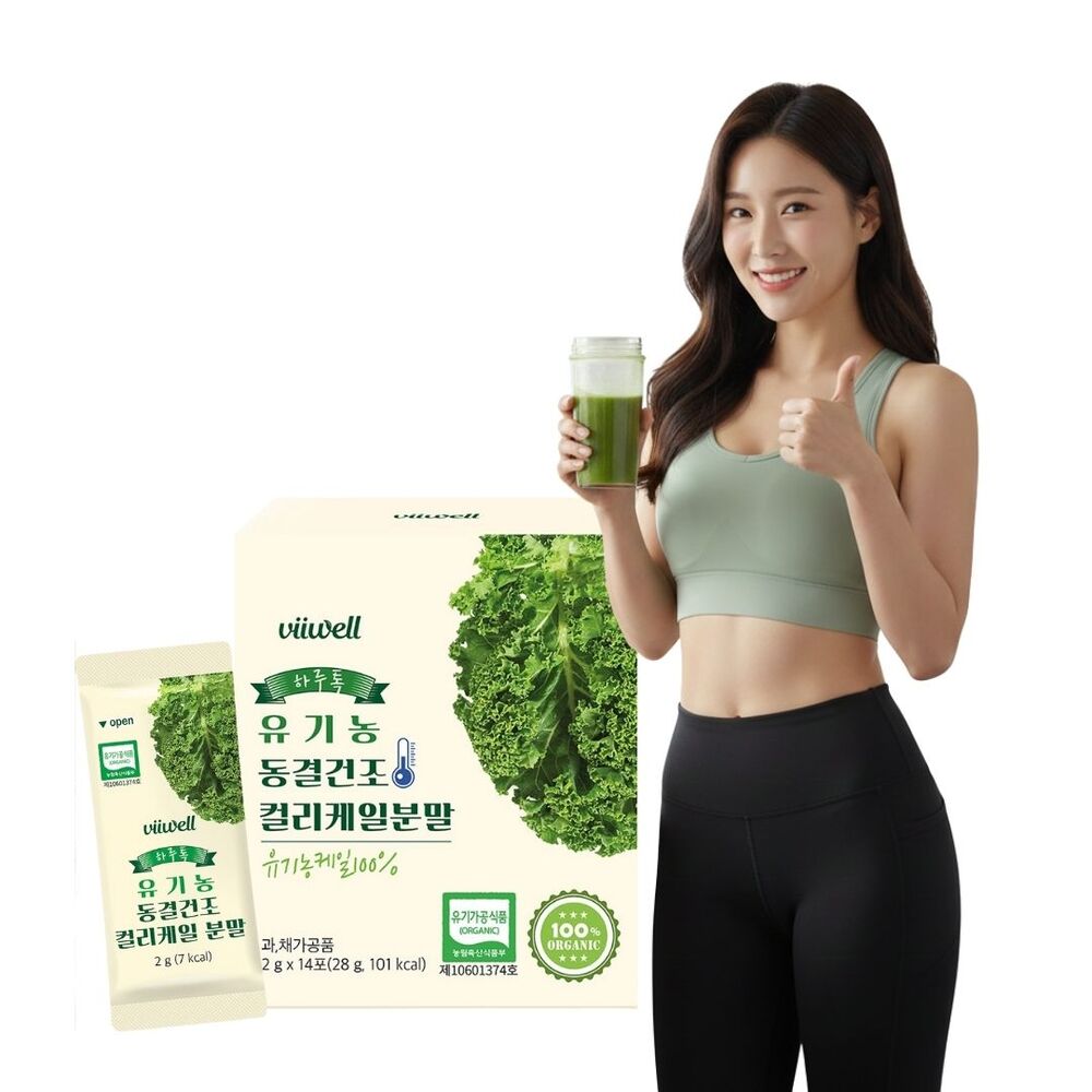 폴란드산 컬리케일 곱슬케일 분말 효능 28포 유기농 - 상세 이미지 2