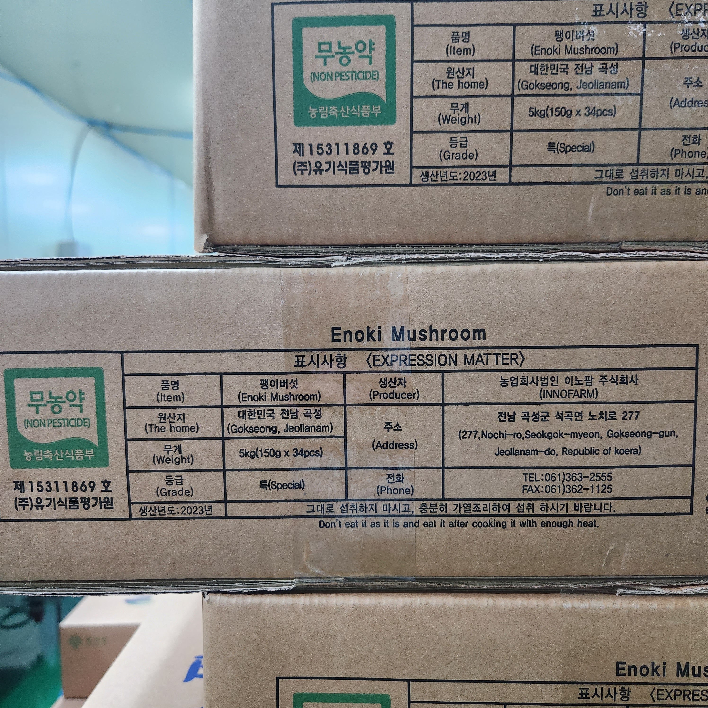 국내산 무농약 친환경 팽이버섯 5kg (150g 34봉) 이미지 8