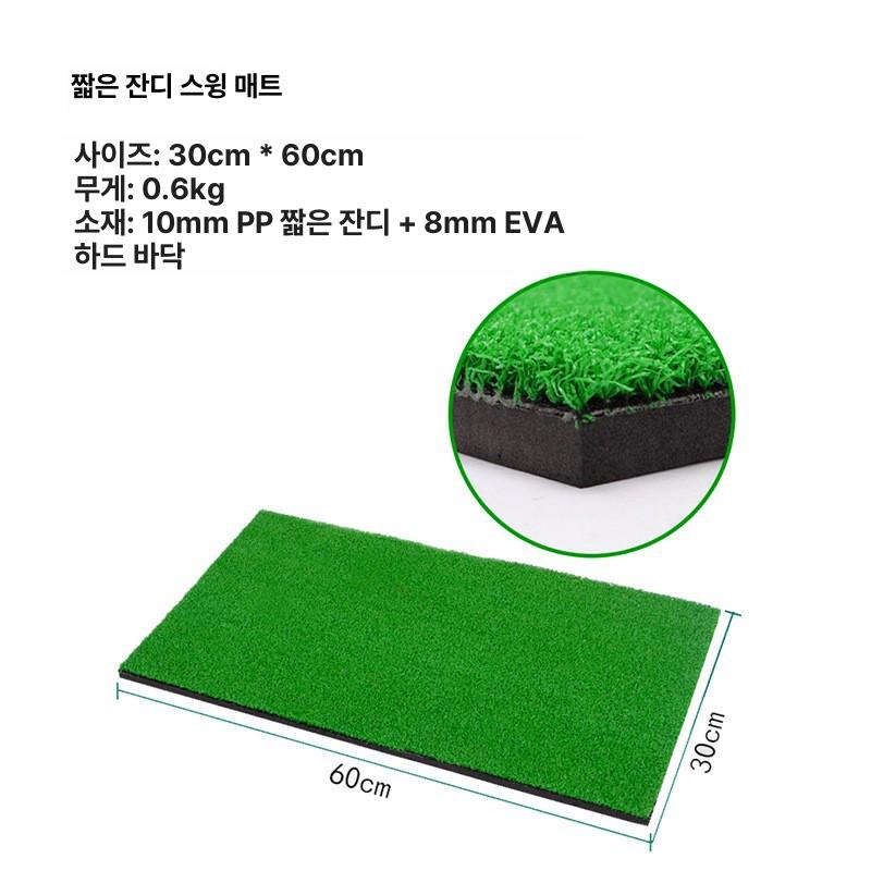 실내 연습용 미니 타격 매트 두꺼운 휴대용 스윙 연습 30 30cm 10mm EVA 바닥 이미지 8