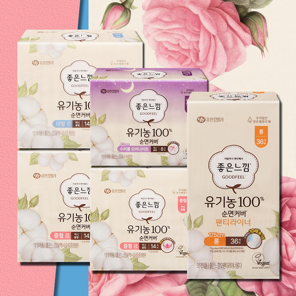 좋은느낌 유기농 순면커버 중형 맥시슬림 2팩 + 대형 + 수퍼롱오버나이트 + 팬티라이너롱