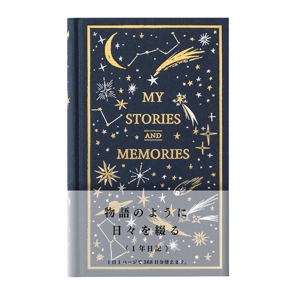 미도리 1일 1페이지 서양식 일기 별무늬 이니셜 각인 다이어리 - 상품 이미지