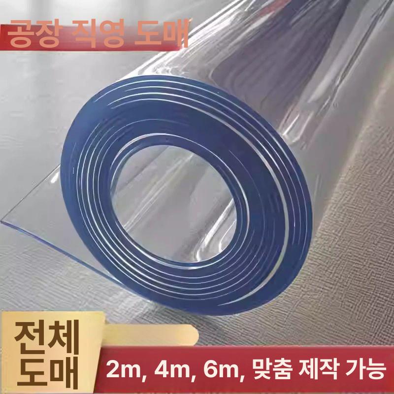 플라스틱판 얇은 아크릴판 롤재 필름 투명 재단 pvc 투명0.5mm 20cm x 1m - 상세 이미지 3