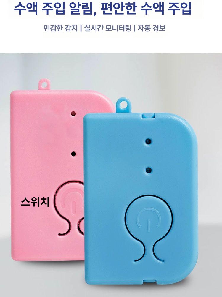 가정용 간호용 충전식 수액경보기 알림 가온기 링거 수액 블루 충전식 클래식에디션 - 상세 이미지 3
