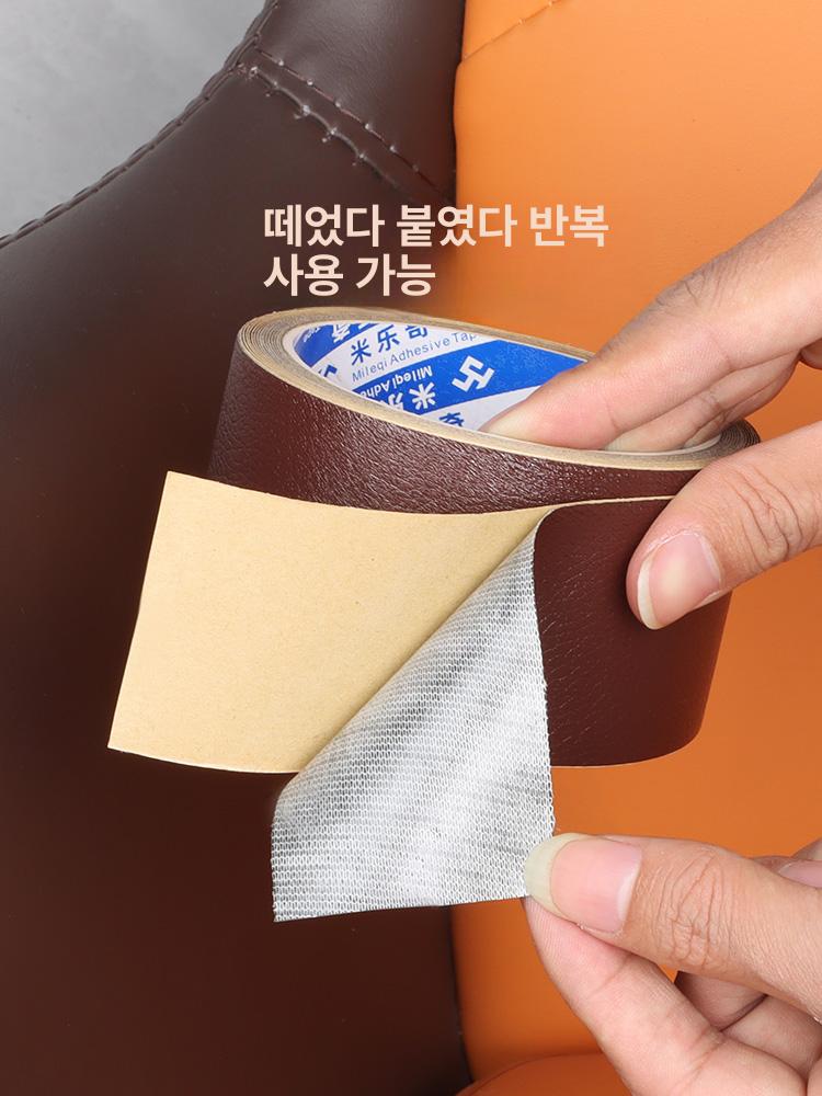 신발 수선 가죽테이프 스티커 소파 보강 까짐 시트지 운동화 구두 다크브라운 5cm - 상세 이미지 3